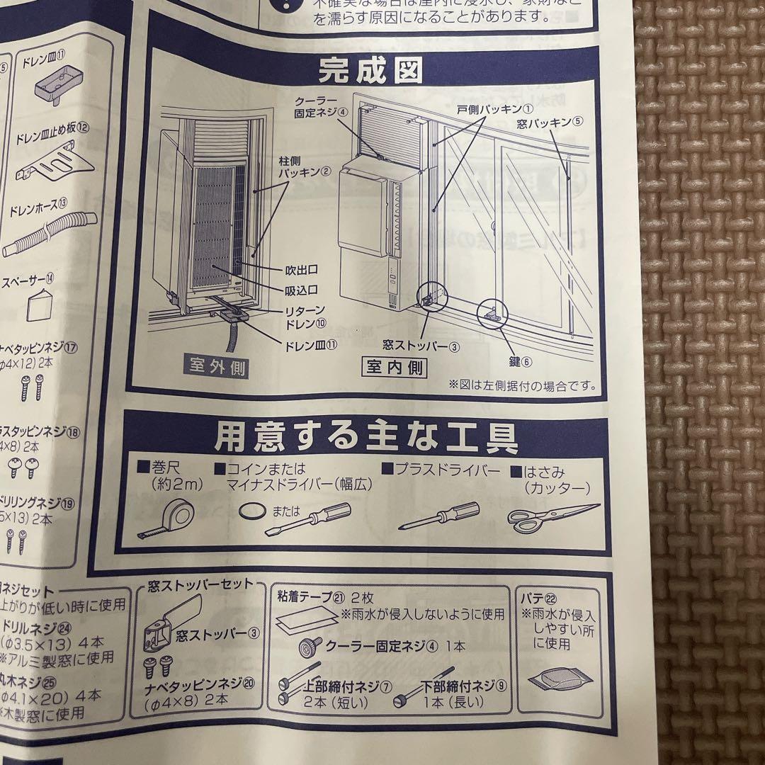 【美品】コロナ CWH-A1823R ウインドエアコン 窓用冷暖房兼用