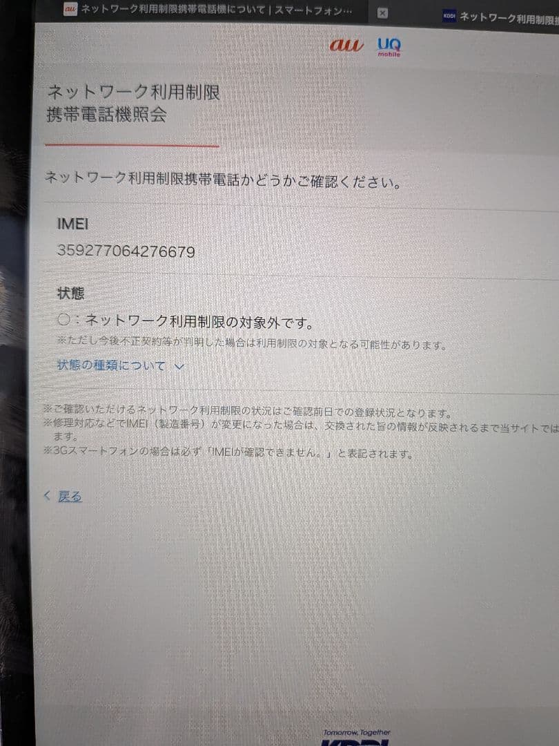 電池最良好 美品 iPad mini4 第4世代 16GB SIMフリー