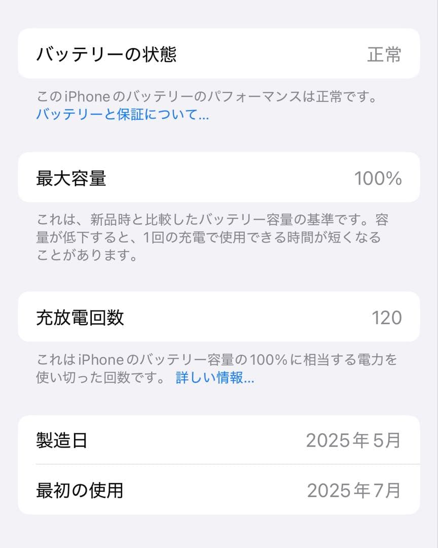 【中古】iPhone 16 ブラック 128GB バッテリー100%
