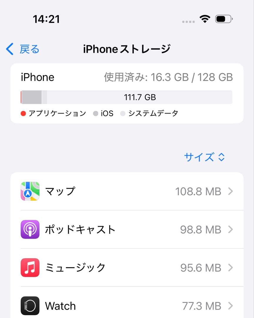 【中古】iPhone 16 ブラック 128GB バッテリー100%