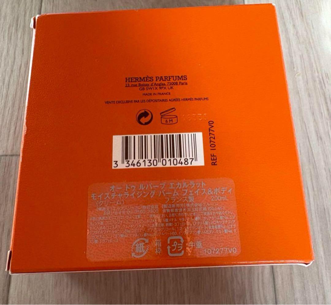 エルメス　オードゥルバーブ　エカルラットモイスチャライジングバームボディクリーム