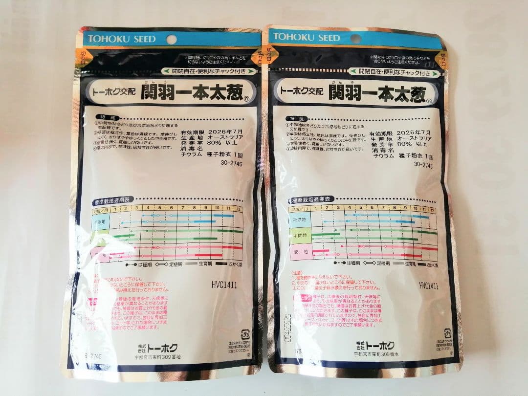 今期物　ネギ種　関羽一本太　ペレット5000粒×2袋セット① トーホク種苗