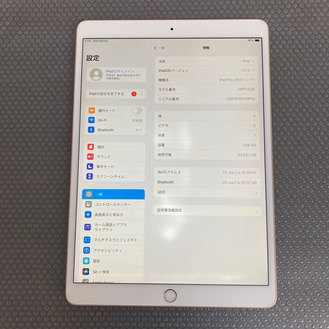 2574【早い者勝ち】iPad Pro 256GB 10.5インチWIFIモデル