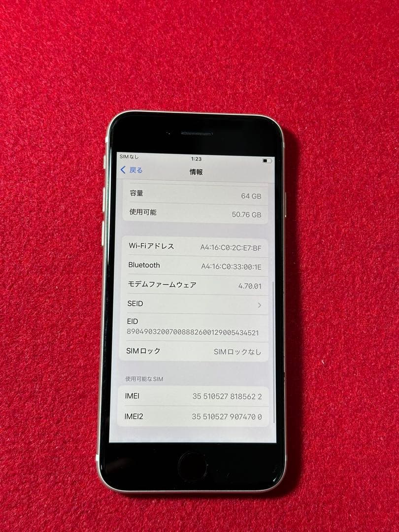 【5622】iPhone SE3第3世代スターライト 64GB simフリー