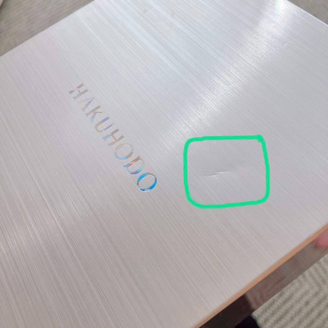 白鳳堂　ブラシ　シークレットオブビューティーセット　天然毛