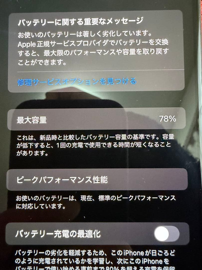 【美品】Apple iPhone Xs Max 64GBゴールド SIMフリー