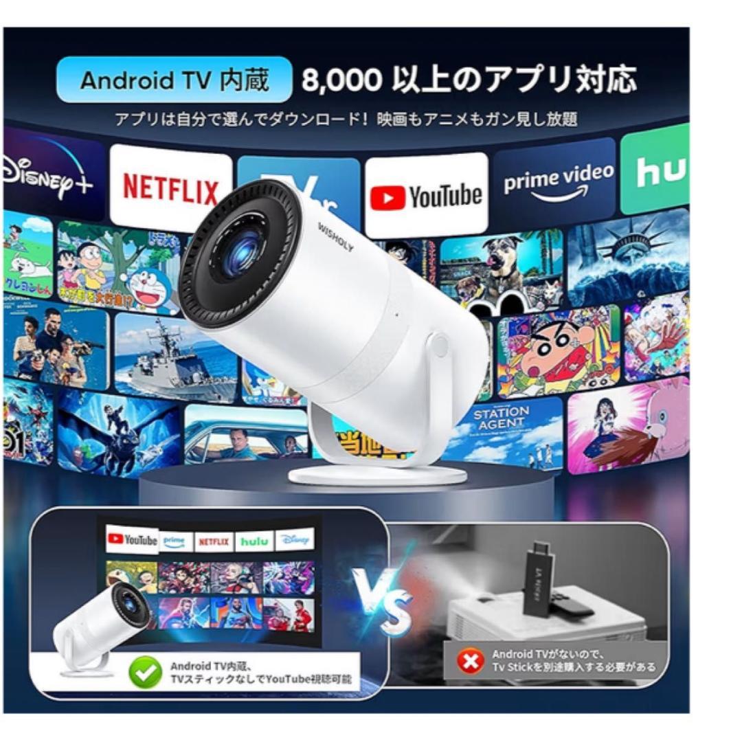 【超小型445g】プロジェクター Android TV搭載 4K 2.5万LM