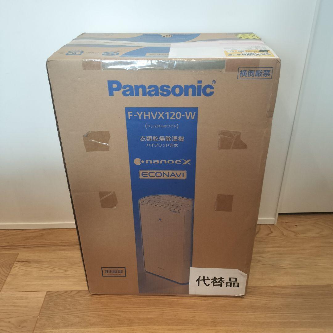 【新品未開封品】Panasonic F-YHVX120-W 除湿機