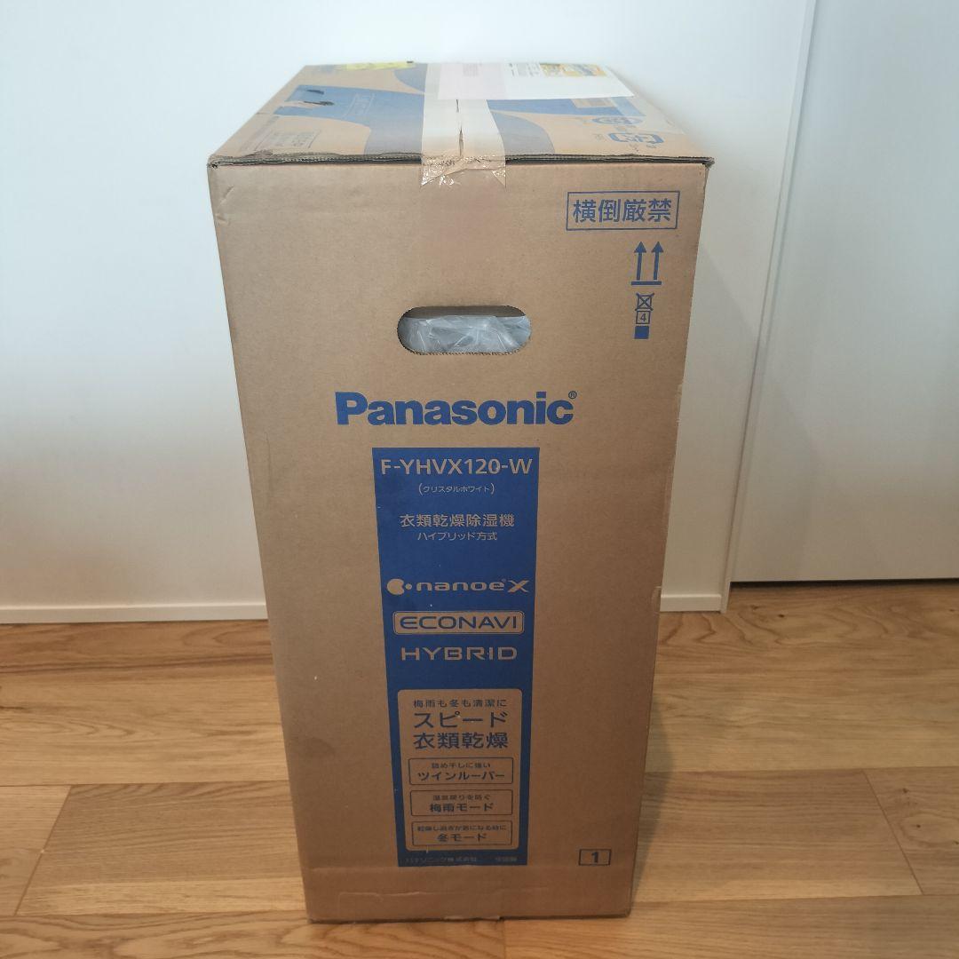 【新品未開封品】Panasonic F-YHVX120-W 除湿機
