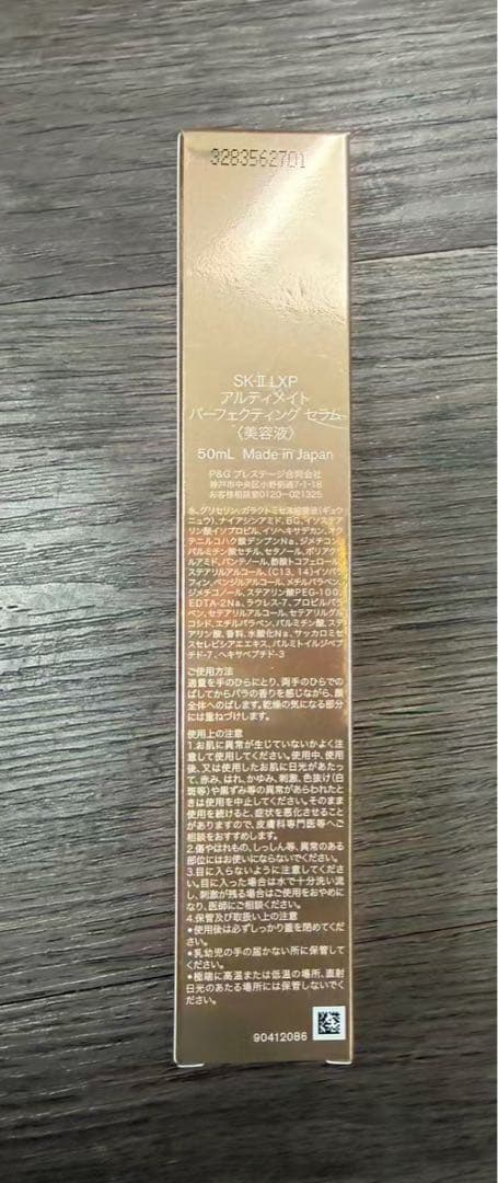 LXP アルティメイト パーフェクティング セラム