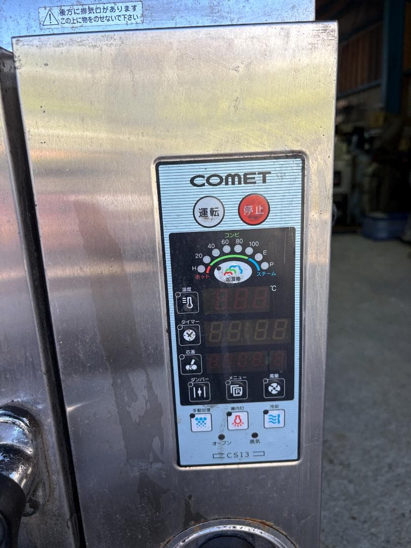 【業務用】コメットカトウ スチームコンベクションオーブン CSI3-E5