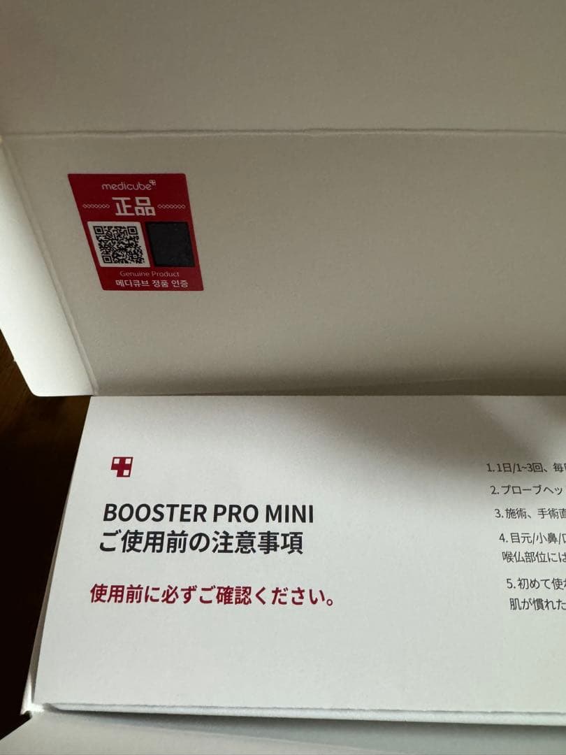 メディキューブ　AGE-R BOOSTER PRO MINI ピンク