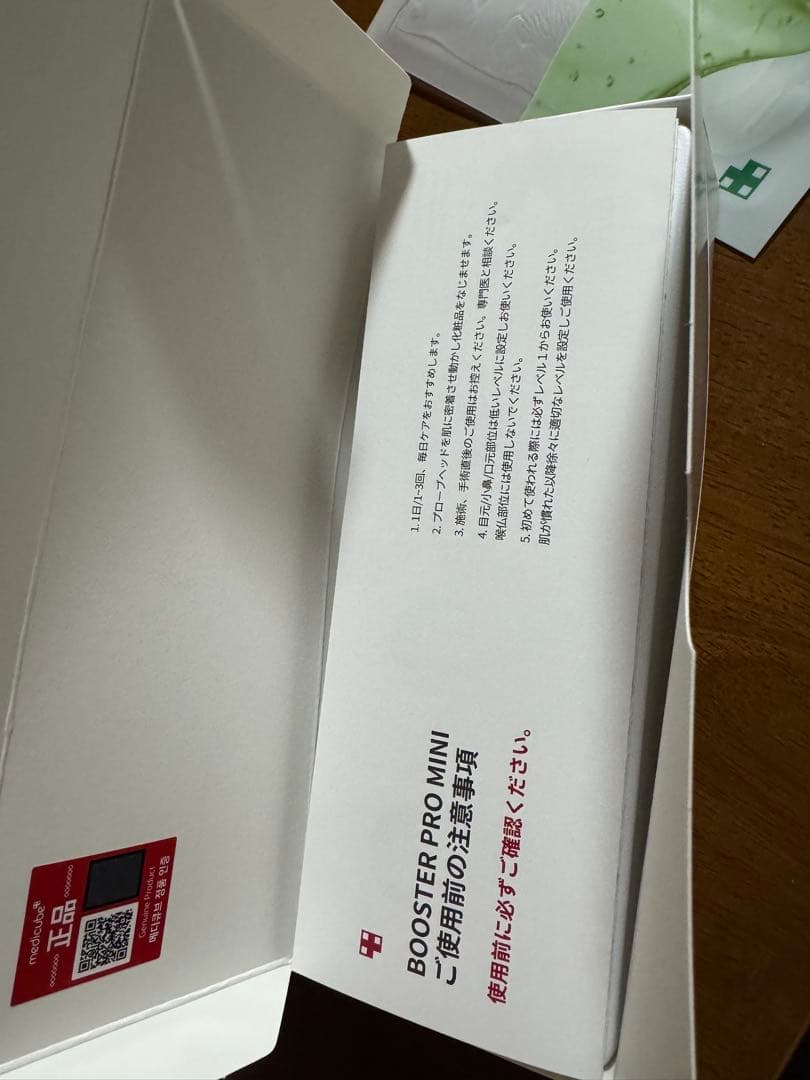 メディキューブ　AGE-R BOOSTER PRO MINI ピンク