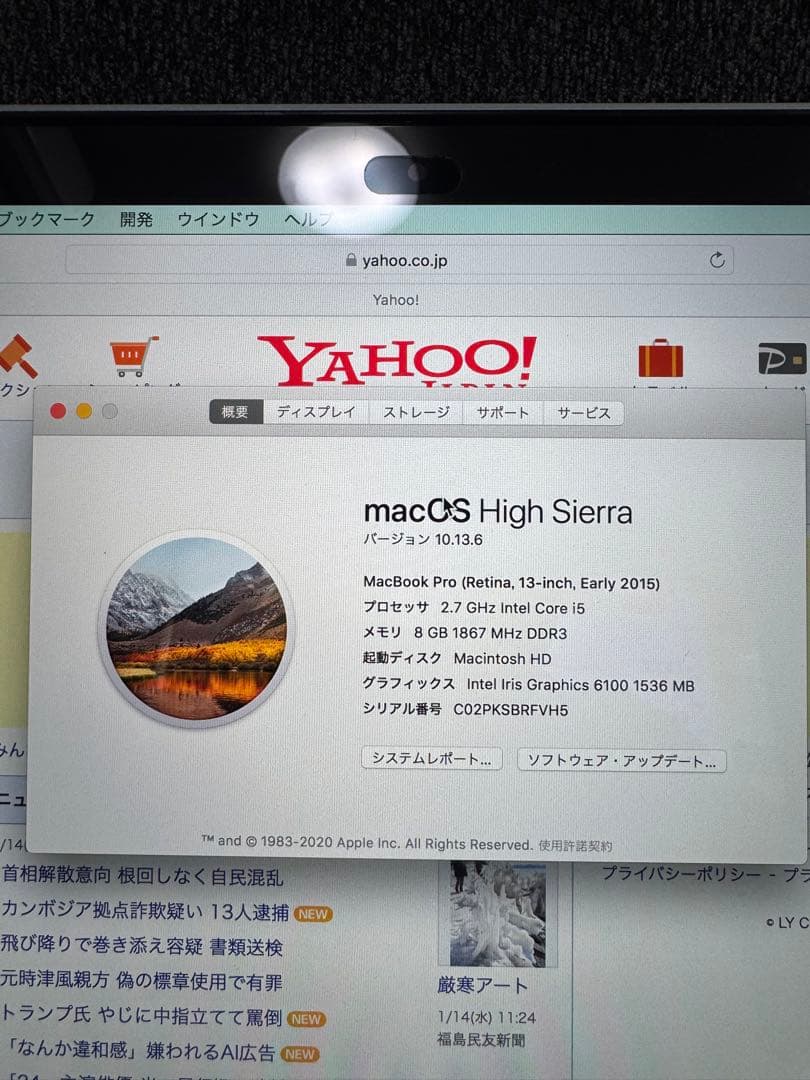 MacBook本体 MacBook Pro Retina,13-inch,Early 2015