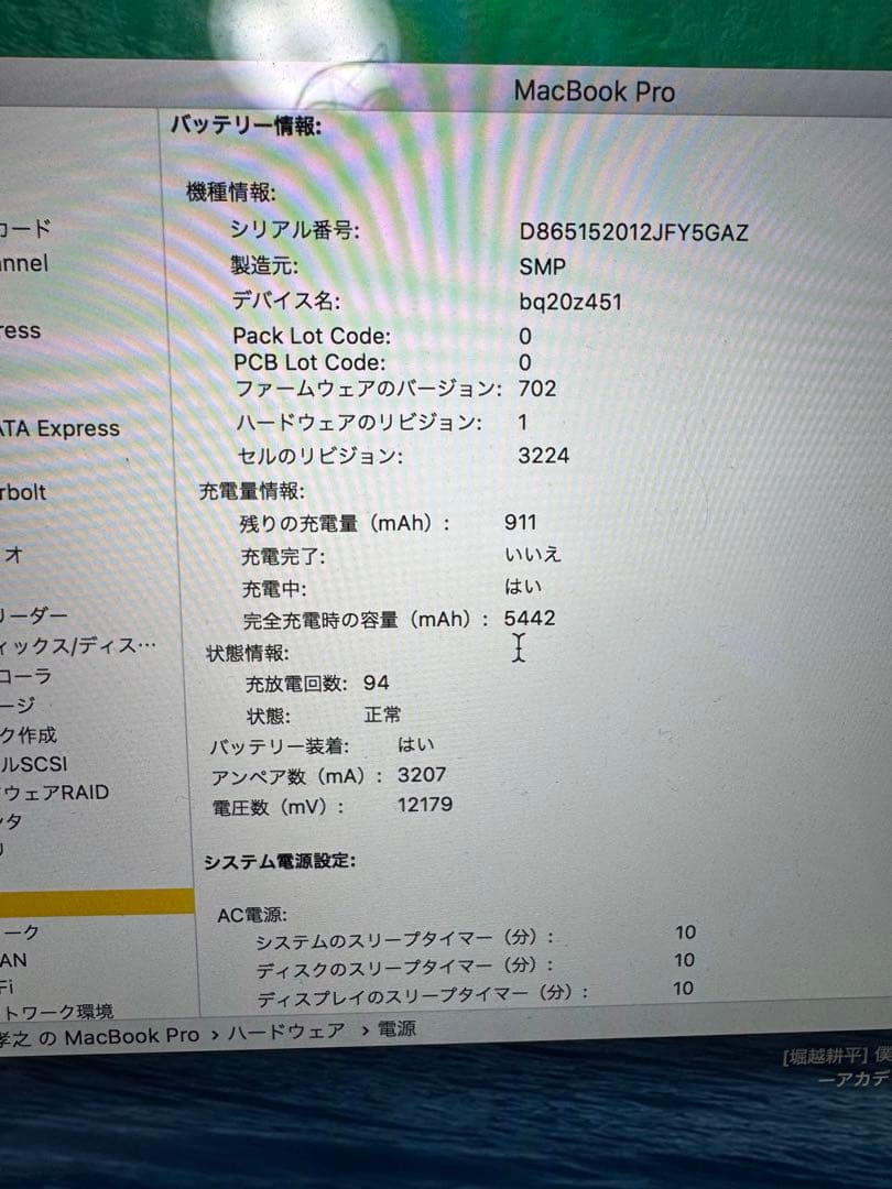 MacBook本体 MacBook Pro Retina,13-inch,Early 2015