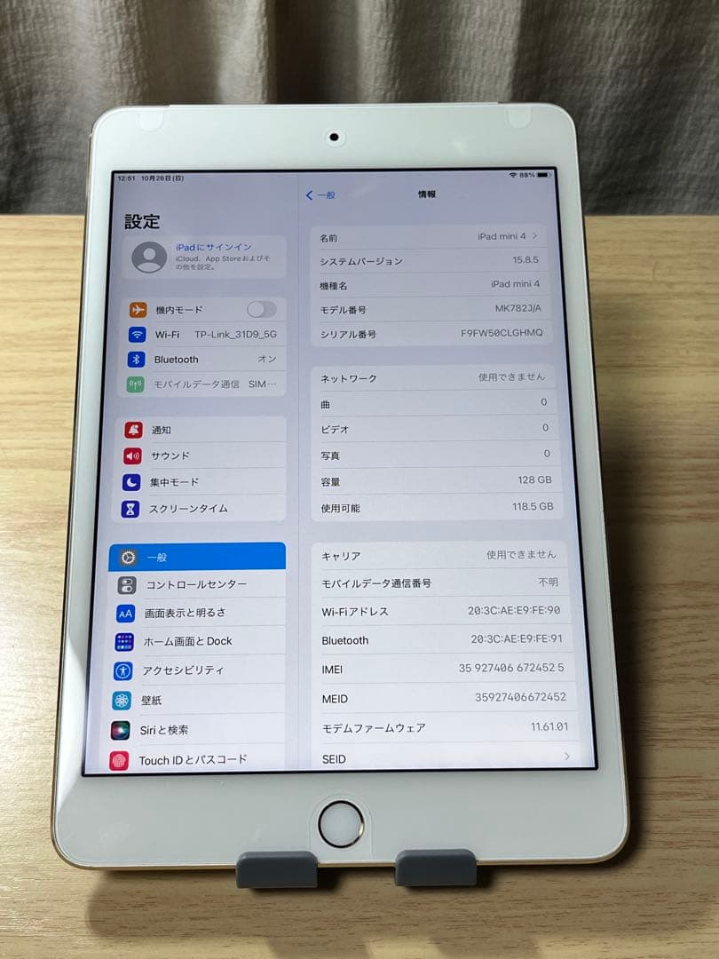 ♫美品iPad mini 4 128GB Wi-Fi+Cellular ゴールド