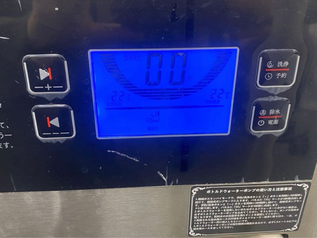 GSEICE ジーエスイーアイス 業務用 製氷機 SY150 シルバー