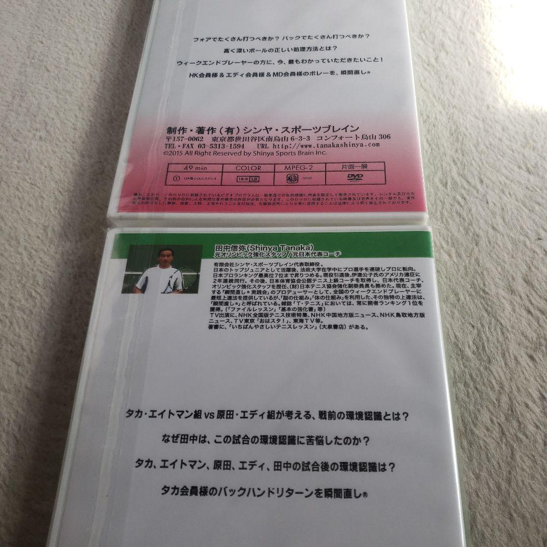 【硬式テニス】瞬間直し vol134&135