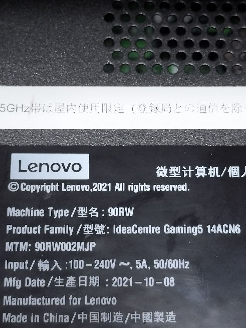 AM4 WiFi Lenovo IdeaCentre Gaming5 ベアボーン