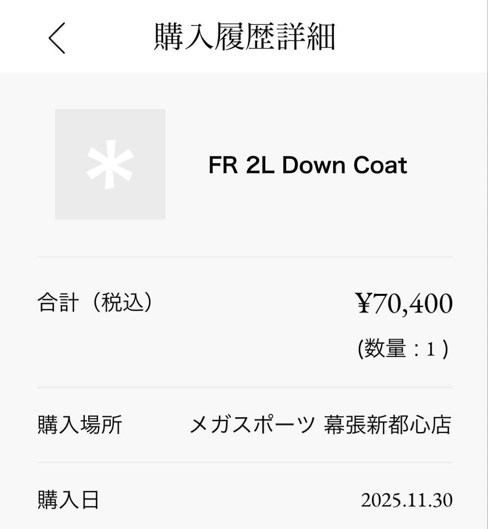 pacman‼️最終値下げ】スノーピーク【Lサイズ】FR2Lダウンコート