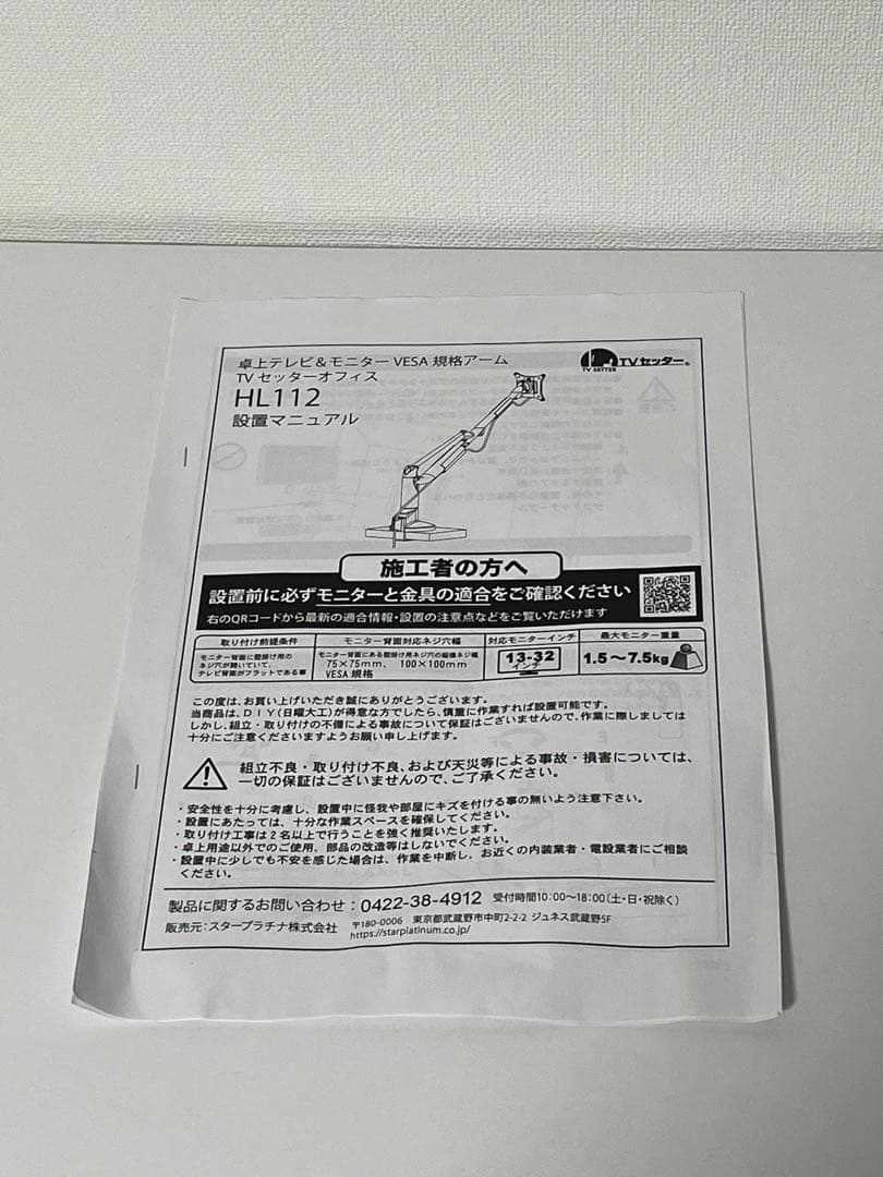 【美品】PC モニターアーム ブラック【クランプ式】