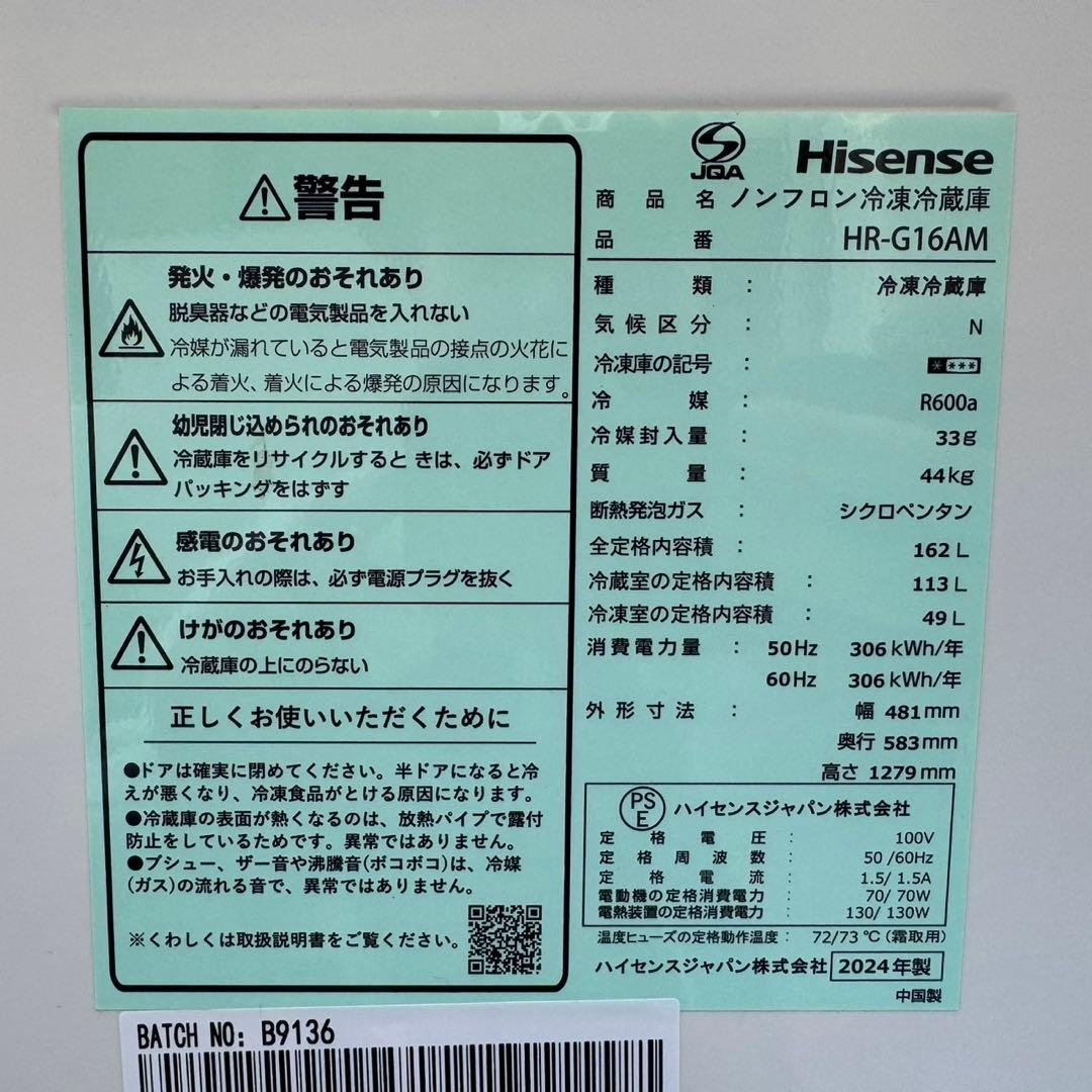 143⭐️2024年製美品★ハイセンス　冷蔵庫　ミラー　ブラック　鏡　一人暮らし