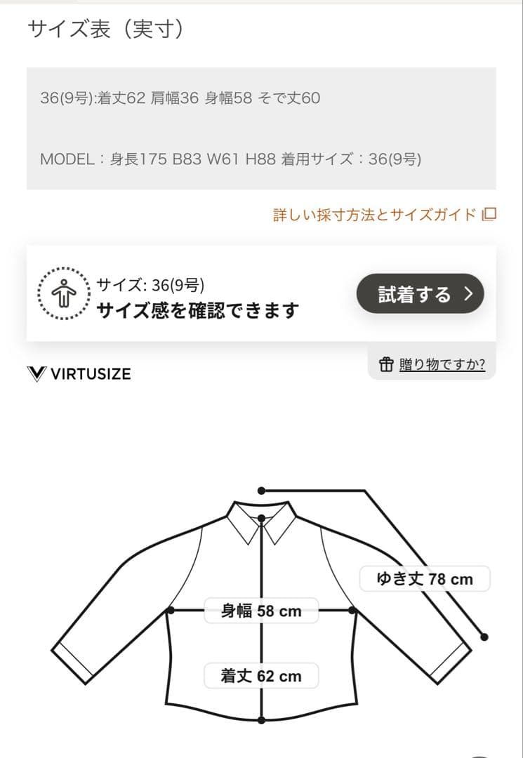 TOMORROWLAND Ballsey ドットプリント ボウタイブラウス 新品