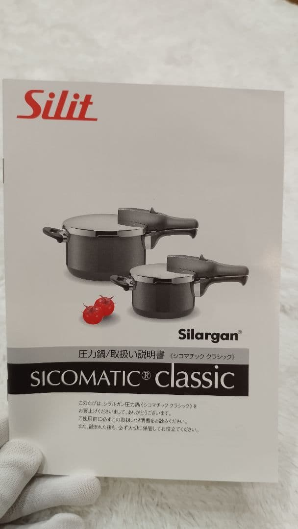 【Dui】【未使用】シリット 圧力鍋 シコマチック クラシック2.5L