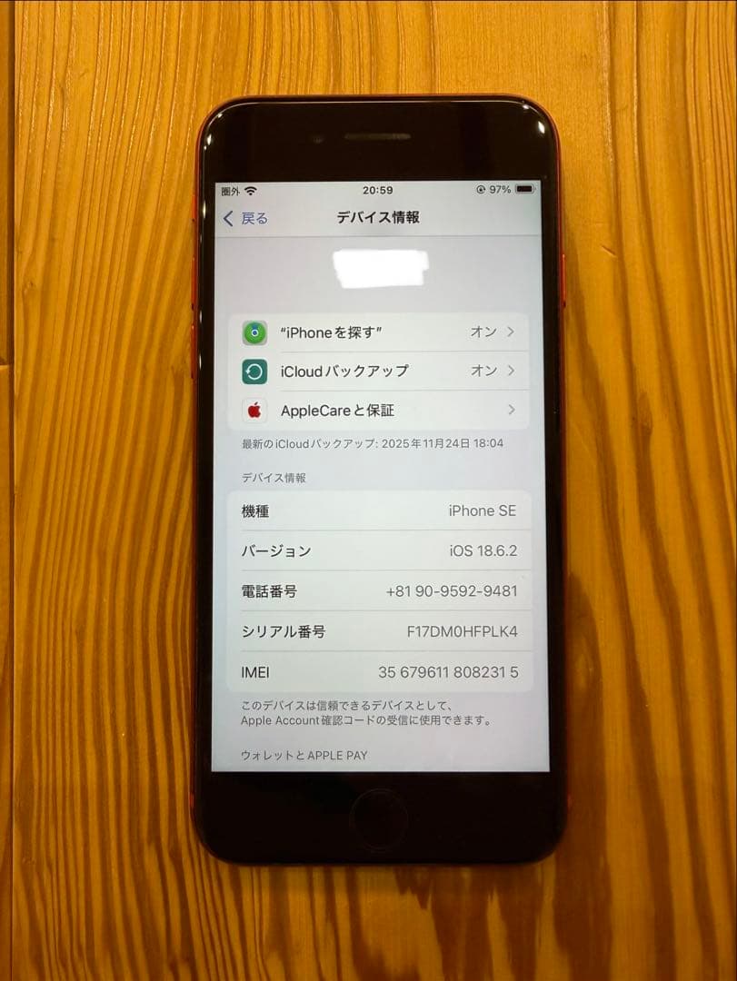 Apple iPhone SE (第2世代) レッド 箱付き