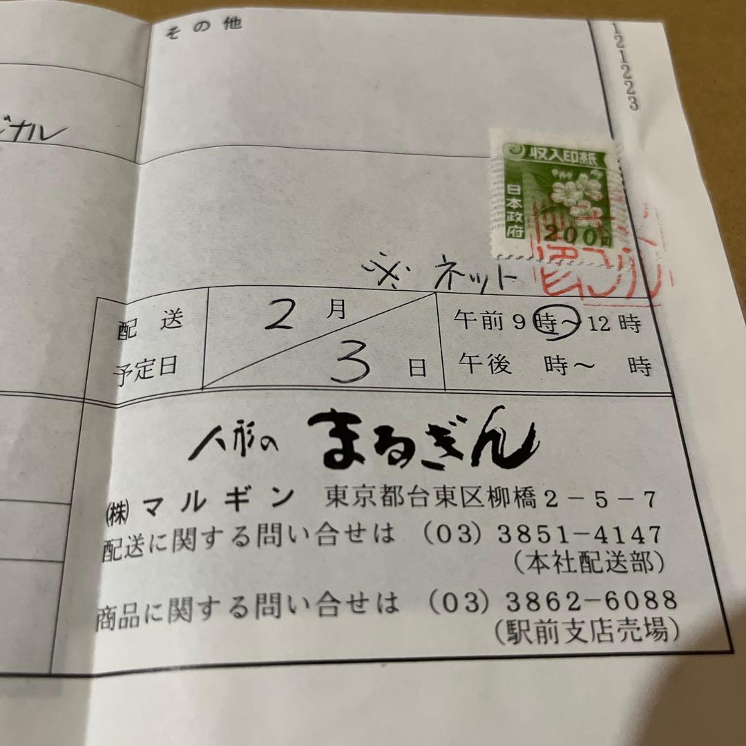 雛人形　木目込み　親王飾り