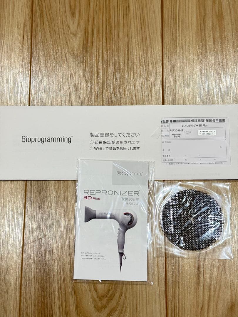 REP3D-G-JP レプロナイザー リュミエリーナ 3DPlus　54