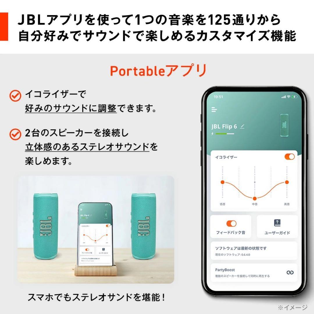 【公式限定カラー】JBL FLIP 6 TEAL Bluetoothスピーカー