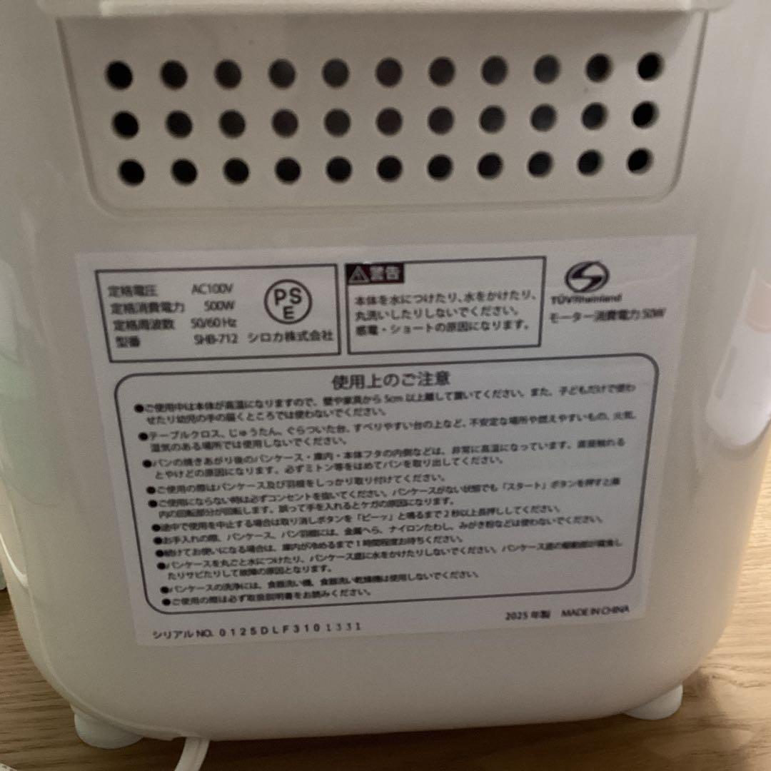 シロカ　ホームベーカリー. SHB-712