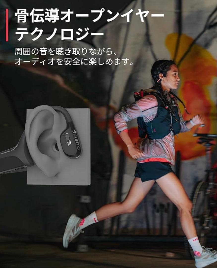 新品・未開封　SUUNTO WING 骨伝導イヤホン
