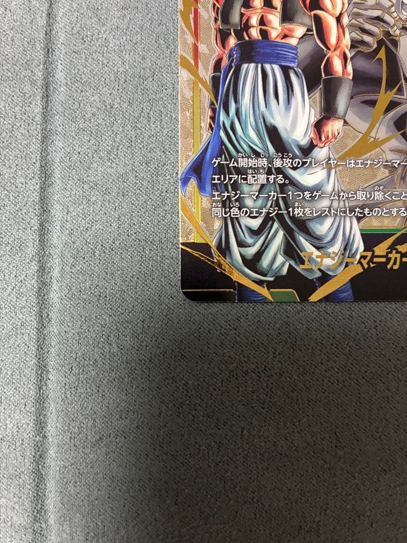 エナジーマーカー　ベジット、ゴジータ　パラレル