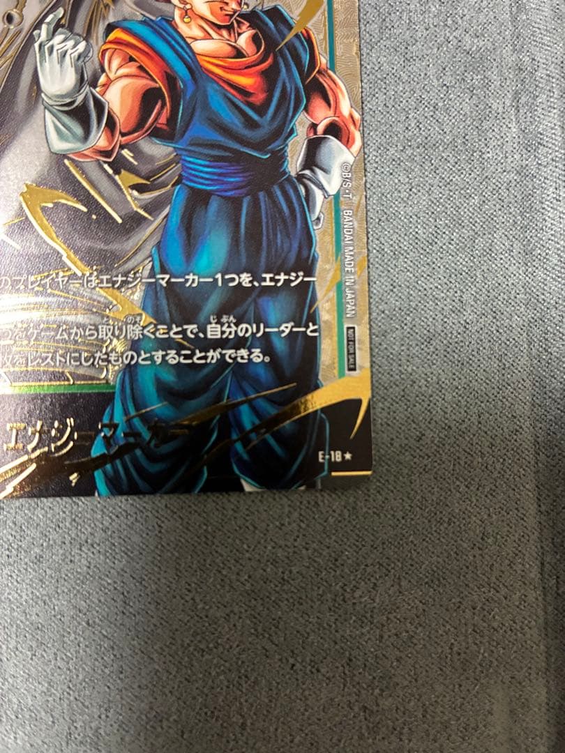 エナジーマーカー　ベジット、ゴジータ　パラレル