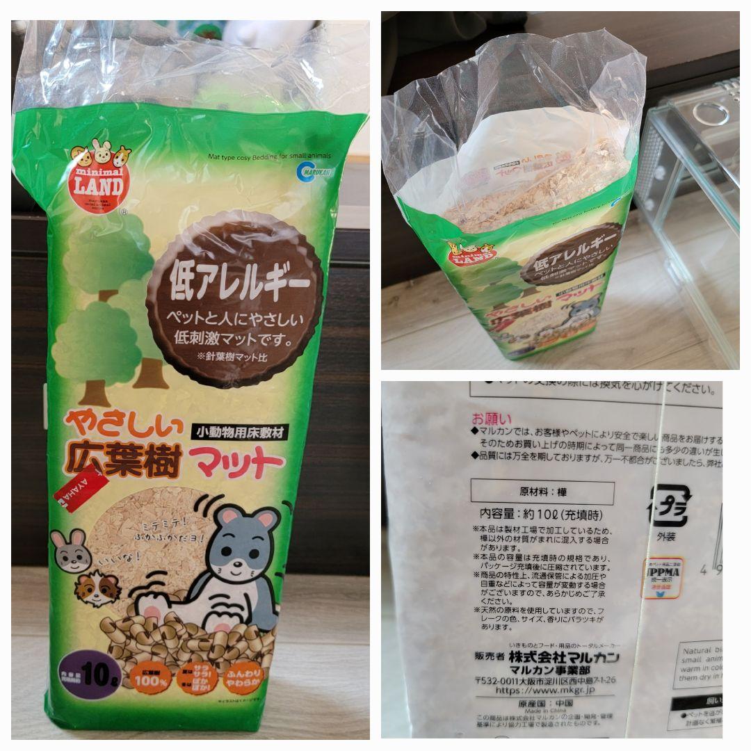 ハムスター GEX グラスハーモニー 450プラス 小動物 飼育セット 小物