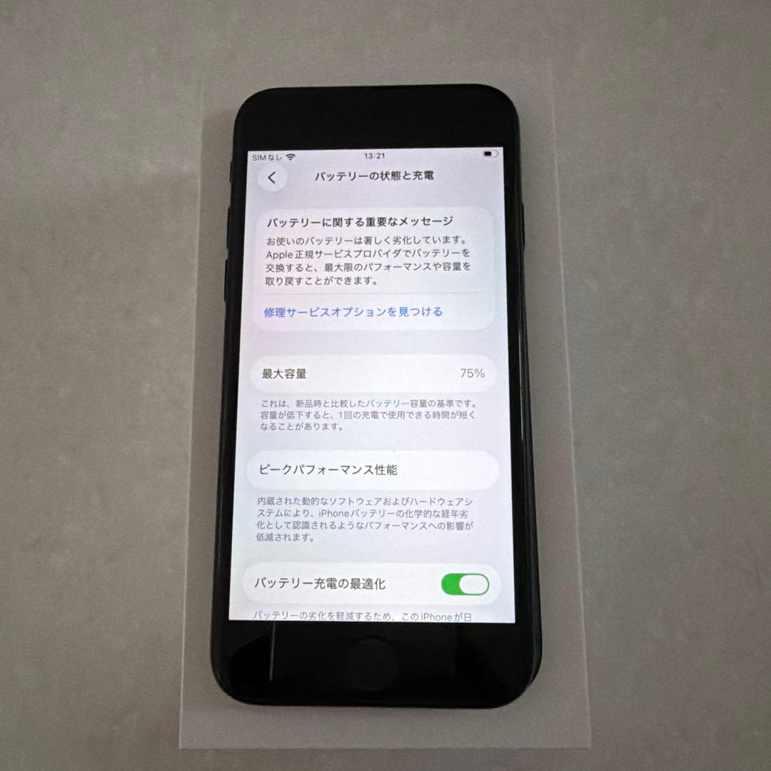 iPhoneSE 第2世代　 ブラック　BLACK 64GB SIMフリー