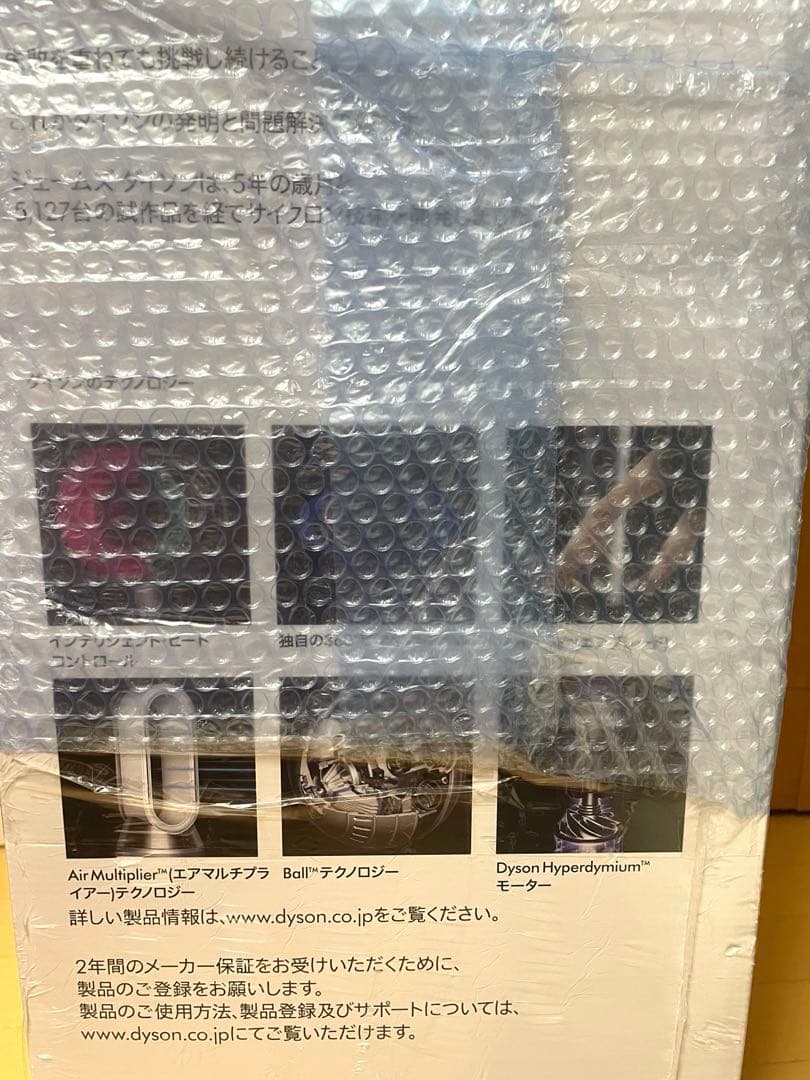 新品　Dyson purifier hot+cool HP07 空気清浄機