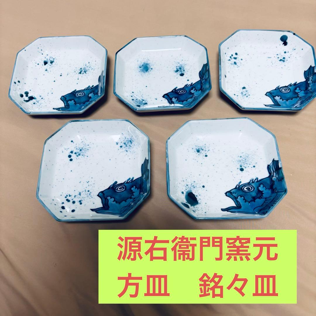 古伊万里 源右衛門作 染付 吹墨 魚図　銘々皿 5枚 有田焼