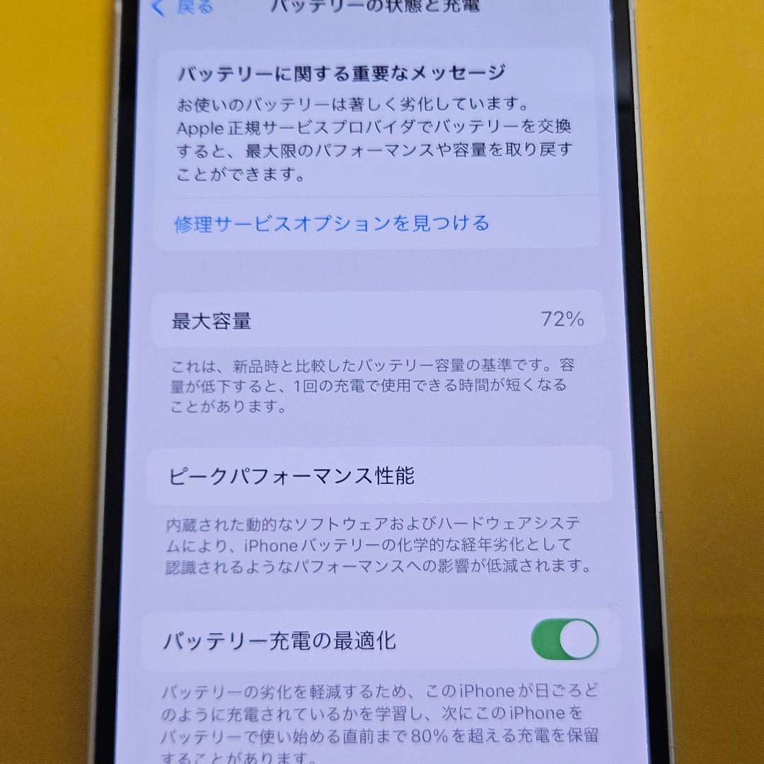 iPhone 13 256GB｜24時間以内発送#962