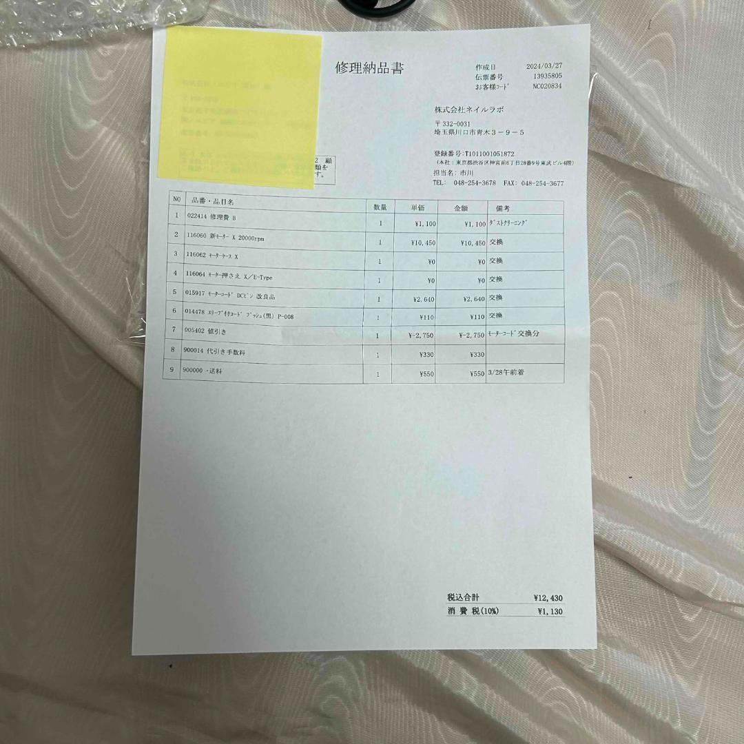 [ネイルラボ]プロ用ネイルマシン卓上式　NLX【メーカーにて新品部品交換済】