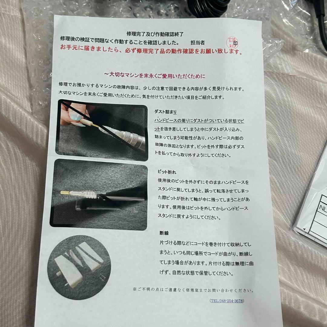 [ネイルラボ]プロ用ネイルマシン卓上式　NLX【メーカーにて新品部品交換済】