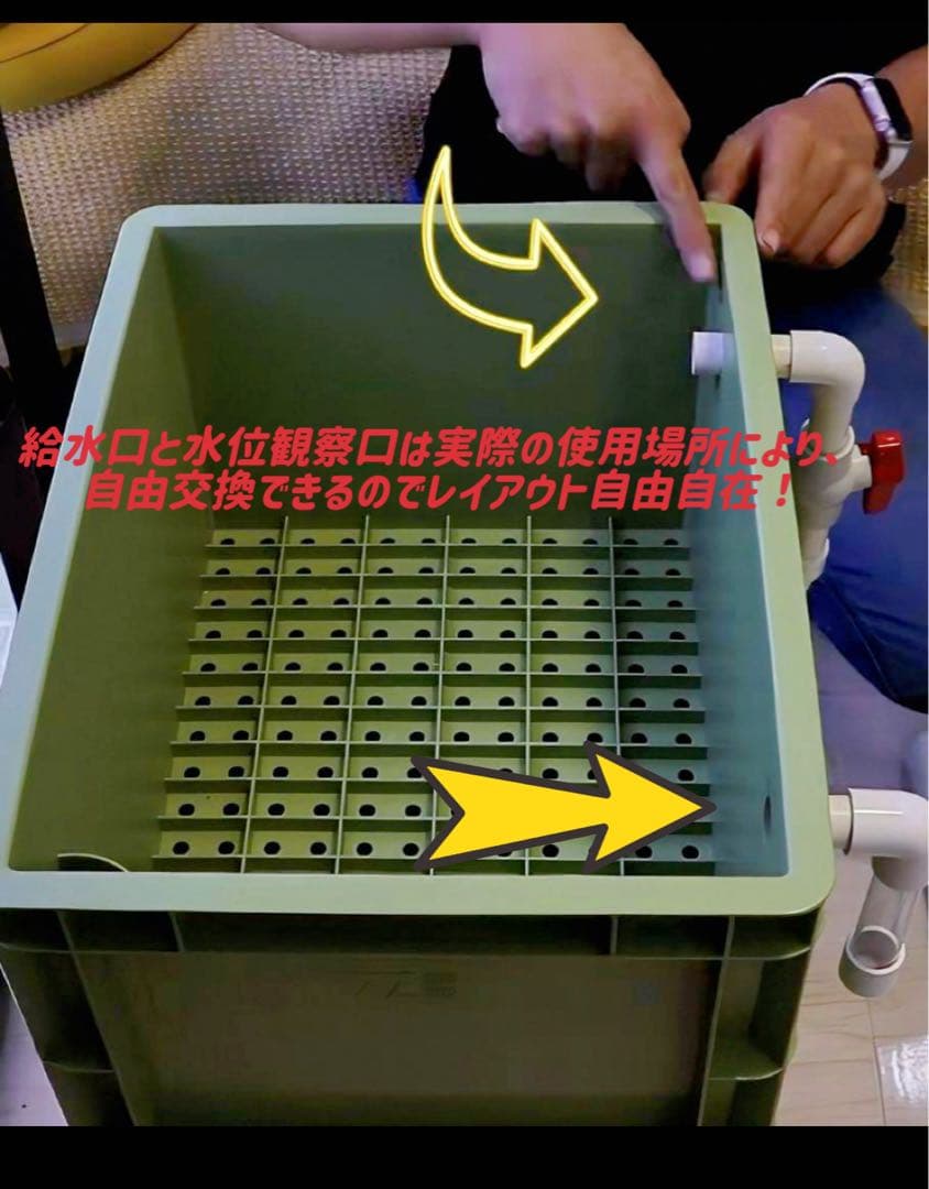 三段式万能濾過器装置　大型水槽池濾過層濾過飼育 オーバーフロー外部飼育濾過槽