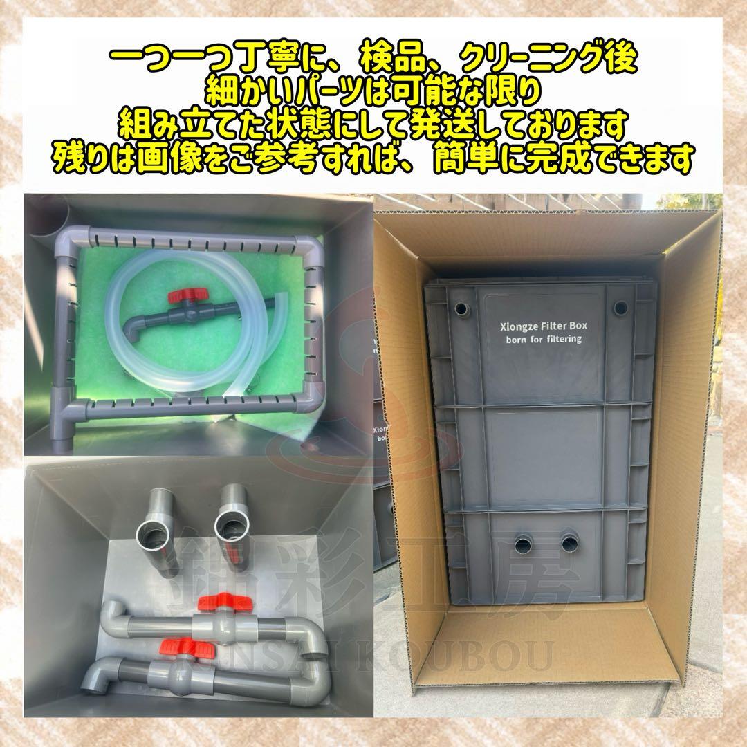 三段式万能濾過器装置　大型水槽池濾過層濾過飼育 オーバーフロー外部飼育濾過槽