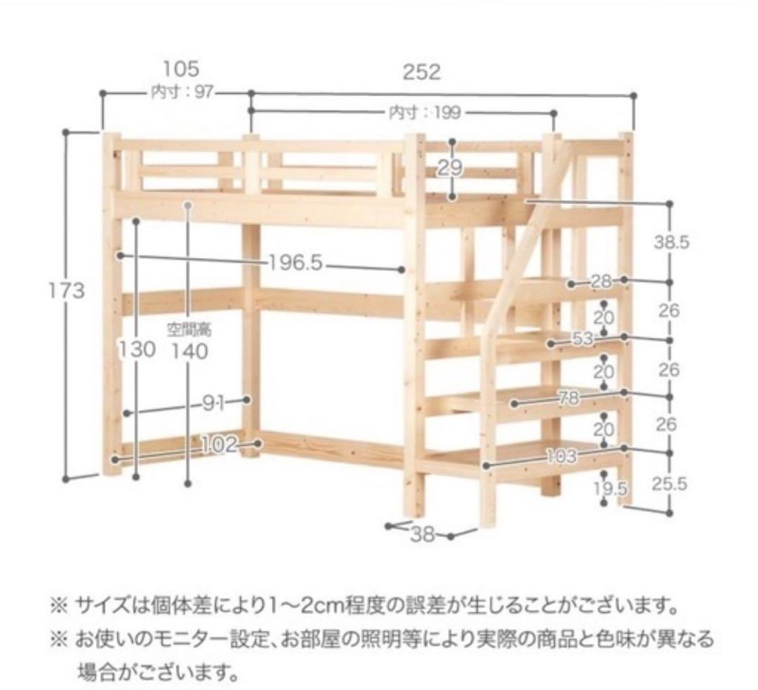 「ジュリクーパパ様」北欧パイン材 ロフトベッド Loft Bed