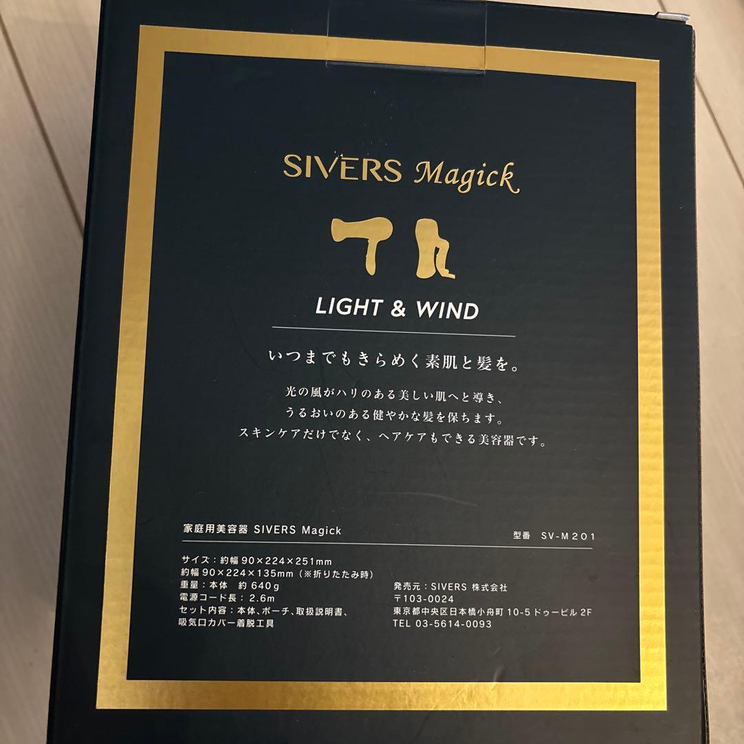 SIVERS ドライヤー　美顔　新品