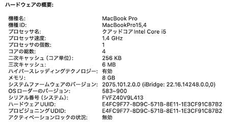 MacBook Pro 13 2019｜i5/8GB/128GB｜箱付・初期化済