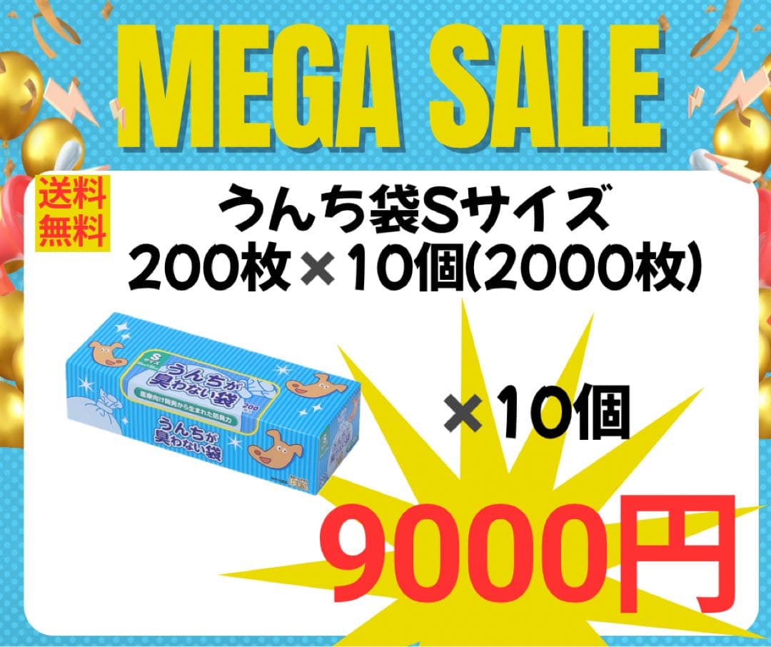 BOS ボス うんちが臭わない袋S 200枚入り ✖️10個セット