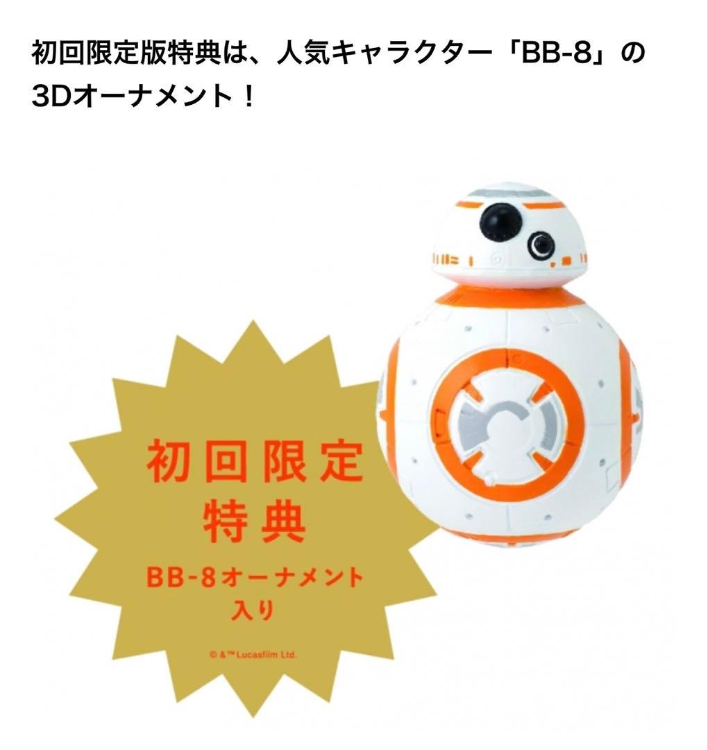 スターウォーズ　クリスマスツリー　初回限定　未開封